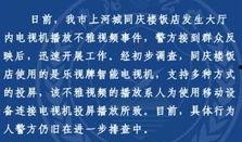 常州饭店爆料视频最新版