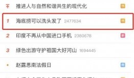 靖江海底捞爆料视频,揭露惊人内幕，食品安全引关注