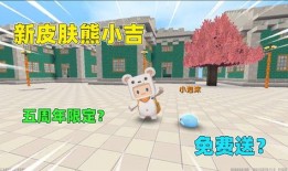 最新皮肤爆料迷你世界,神秘探险者，带你穿越奇幻世界