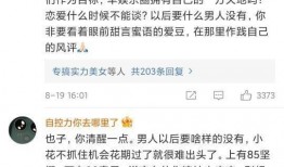 爆料cp成真最新章节,甜蜜爱情篇章揭晓