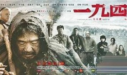电影1942在线观看,抗战岁月的悲壮史诗