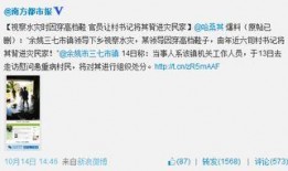 微博爆料最新事件是真的吗,真相还是谣言？