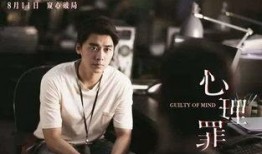 心理罪免费在线观看,揭秘犯罪心理，免费在线解锁悬疑之旅