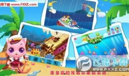 航海奇遇记爆料大全最新,揭秘未知海域的惊险探险与传奇故事