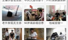 大连爆料新闻事件视频下载,视频揭露惊人真相