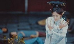 半妖倾城在线观看免费,免费在线观看，揭开神秘半妖之谜