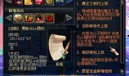 dnf最新八卦爆料视频,揭秘神秘视频背后的惊人真相！