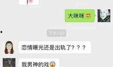 卓伟爆料有意思吗视频,揭秘“有意思视频”背后的惊人真相
