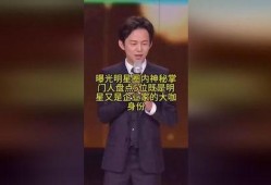 超级掌门人爆料明星视频,超级掌门人独家爆料视频大公开