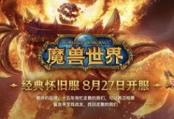 魔兽世界怀旧服最新爆料,经典重现，怀旧热潮再掀波澜