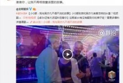 娱乐圈最新事件爆料视频,揭秘明星背后的惊人真相！