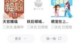 懵圈吃瓜小说免费阅读,揭秘网络小说世界的免费阅读奥秘