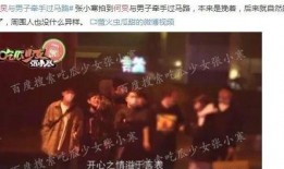 娱乐圈恋情大爆料,明星们的爱情故事曝光