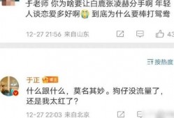 圈内爆料张凌赫白鹿,甜蜜互动引粉丝热议