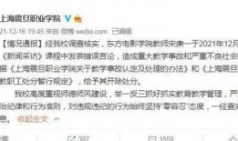 南京幼师圈内爆料视频,揭秘幼儿园内幕