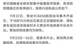 石家庄今日疫情爆料,多区域现新增病例，防控措施升级加强